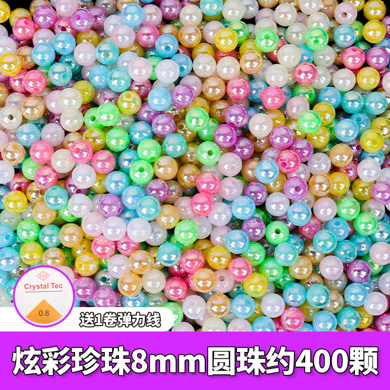 K14 ☆ パール8mm混彩【约400粒】