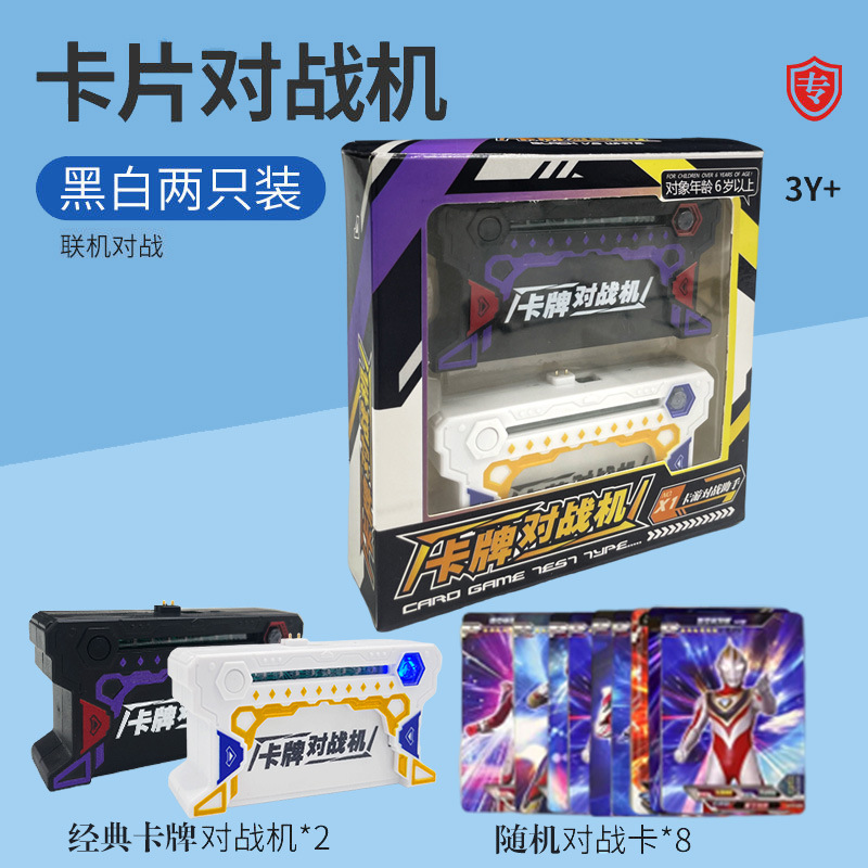 カード対戦闘機【2枚のカードを8枚送る】