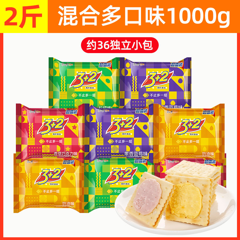 【2斤】混合多味1000g (約36個の小包)