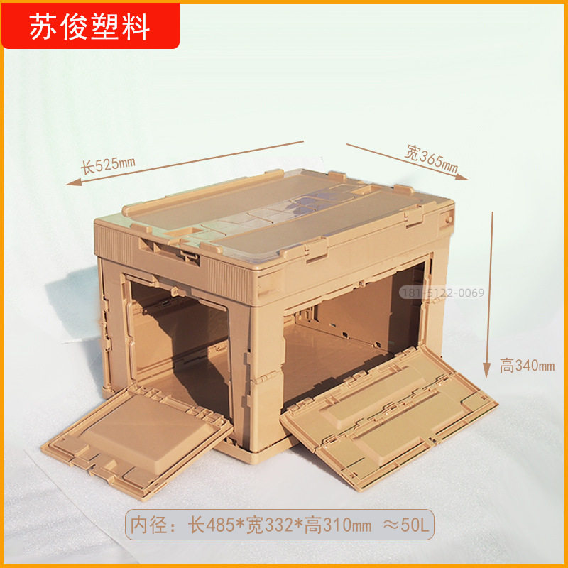 両開き - 温かみのあるコーヒー色 ※タイプA ≈50L