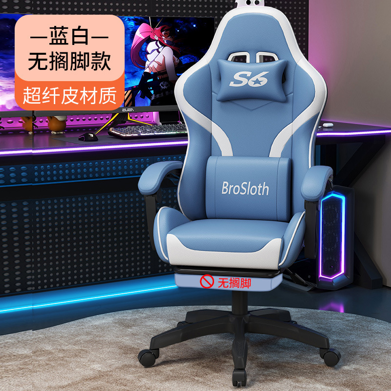 新しい青と白のリクライニング