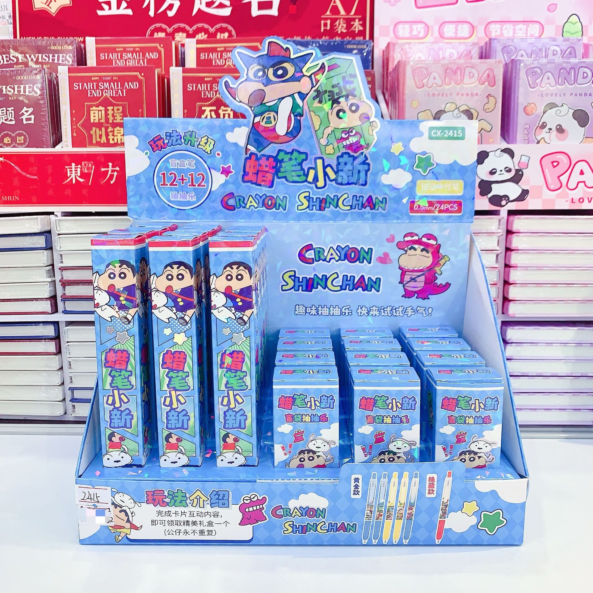 CX-2415 クレヨンしんちゃん ジェルペン ブラインドボックス