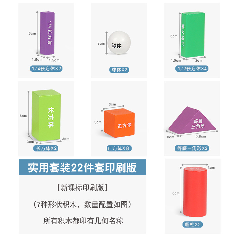【セット4】人教版22粒実用版(自封袋入り)