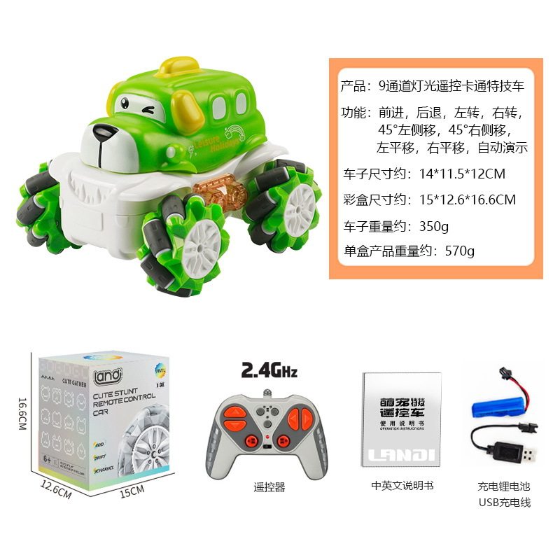 888-4dグリーン子犬-リモコンカーc