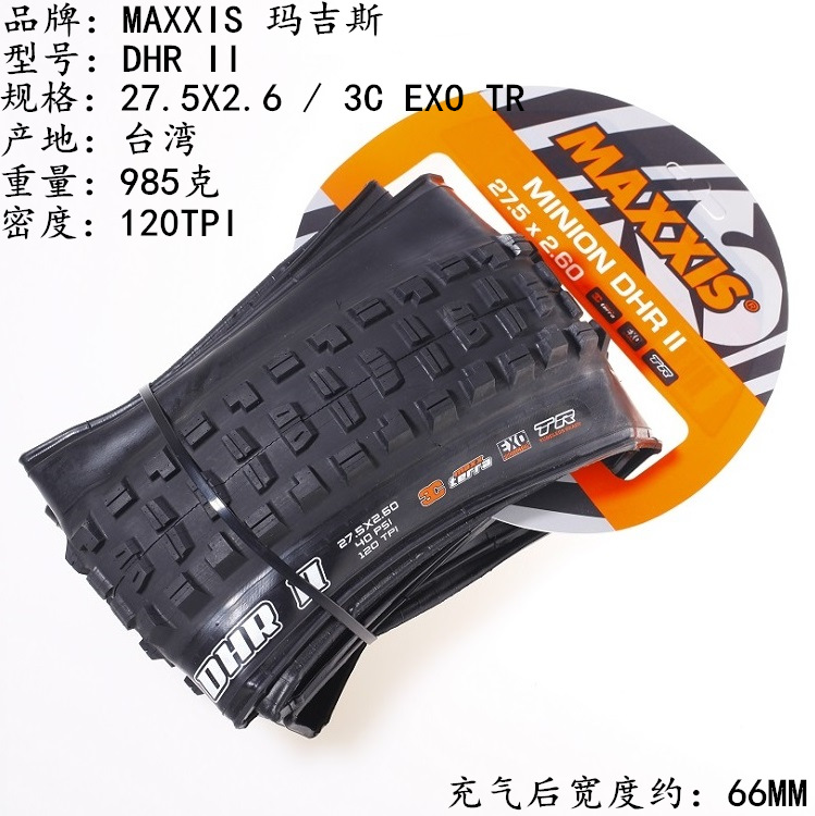 DHR 27.5X2.6 ~3C/EXO/TR ブラック 1本