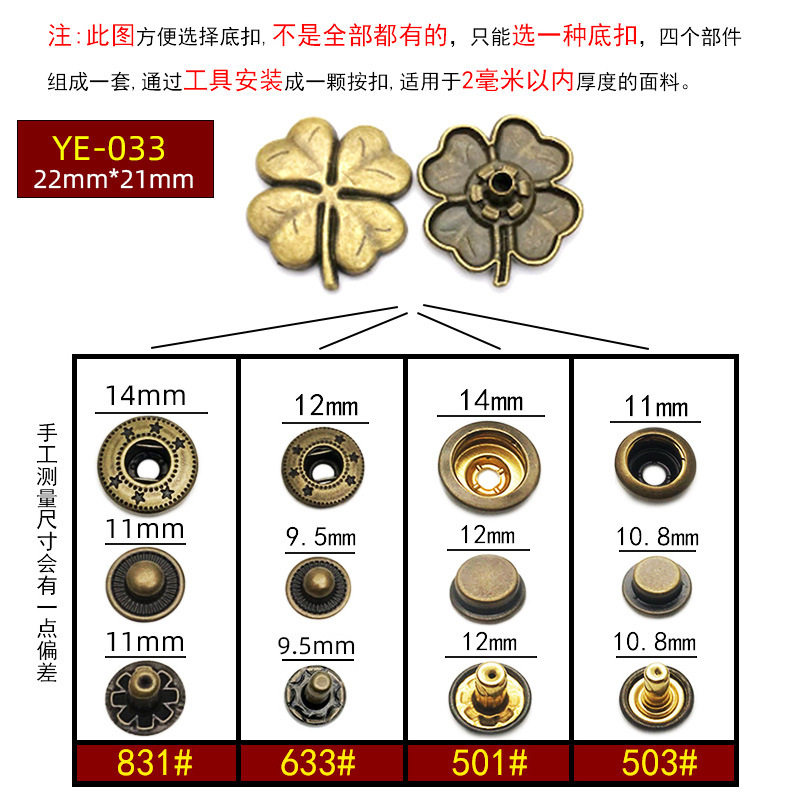 YE-033 * 次の3点633 # * ブロンズ色