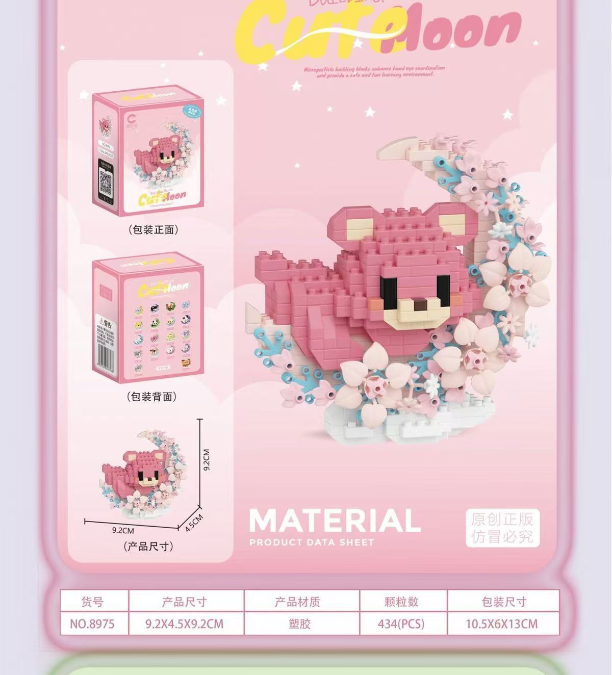 8975 ピンクベア