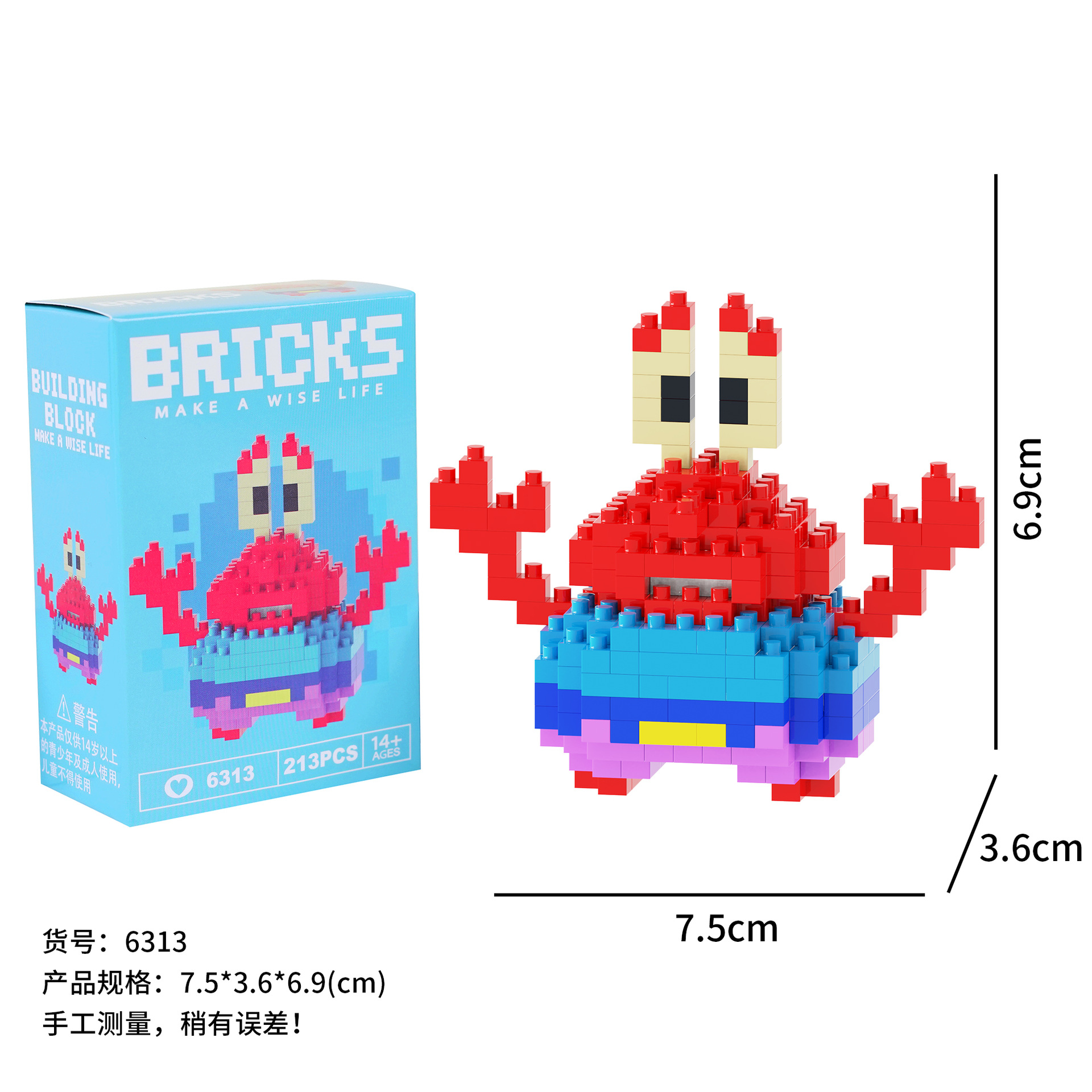 ミニカニ★ヤンピン 6313