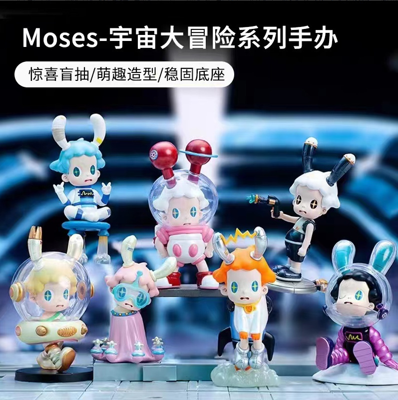 Moses Universe Adventure シリーズ ブラインド ボックス (ボックス全体を 6 個お持ちください)