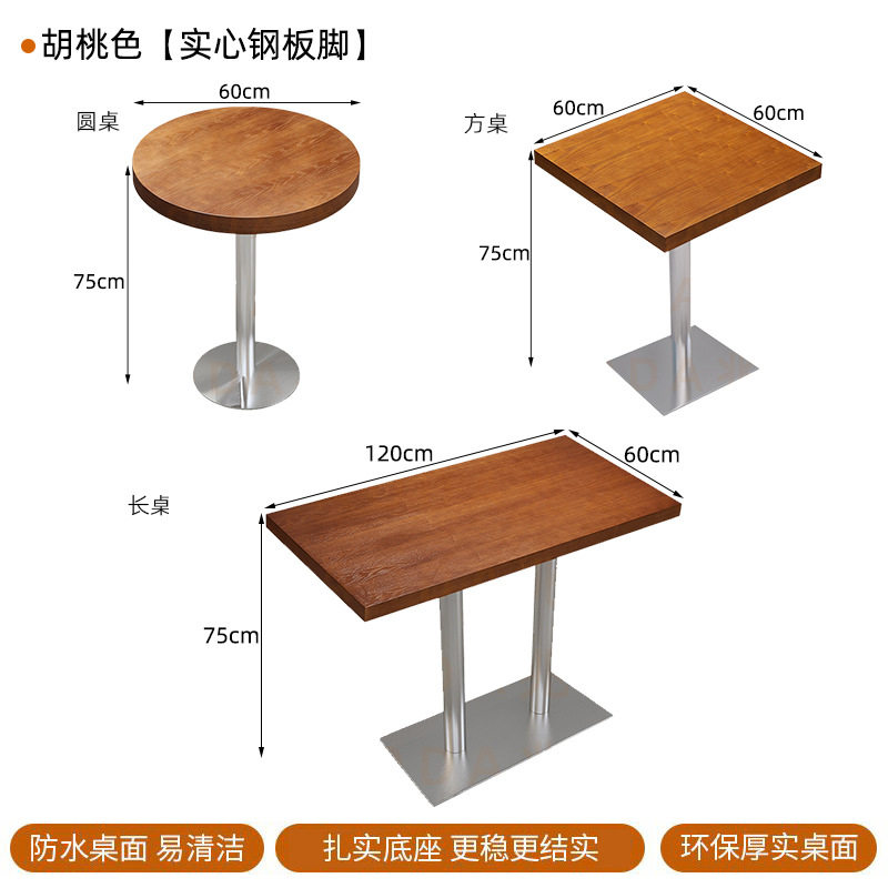 ウォールナット色のテーブルトップ + ソリッドスチールベース