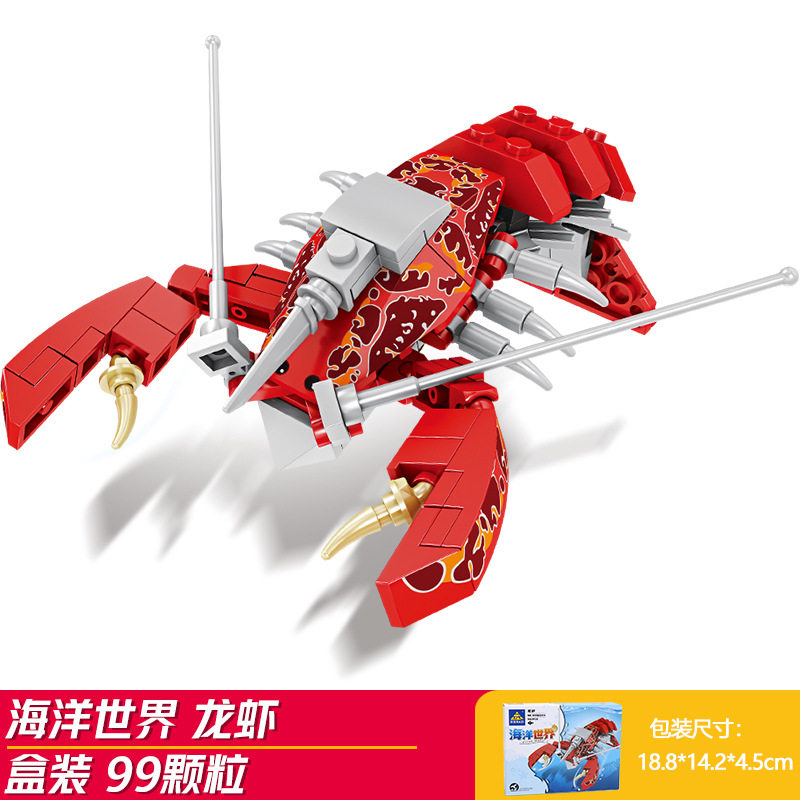 ロブスター (開智80044-1)