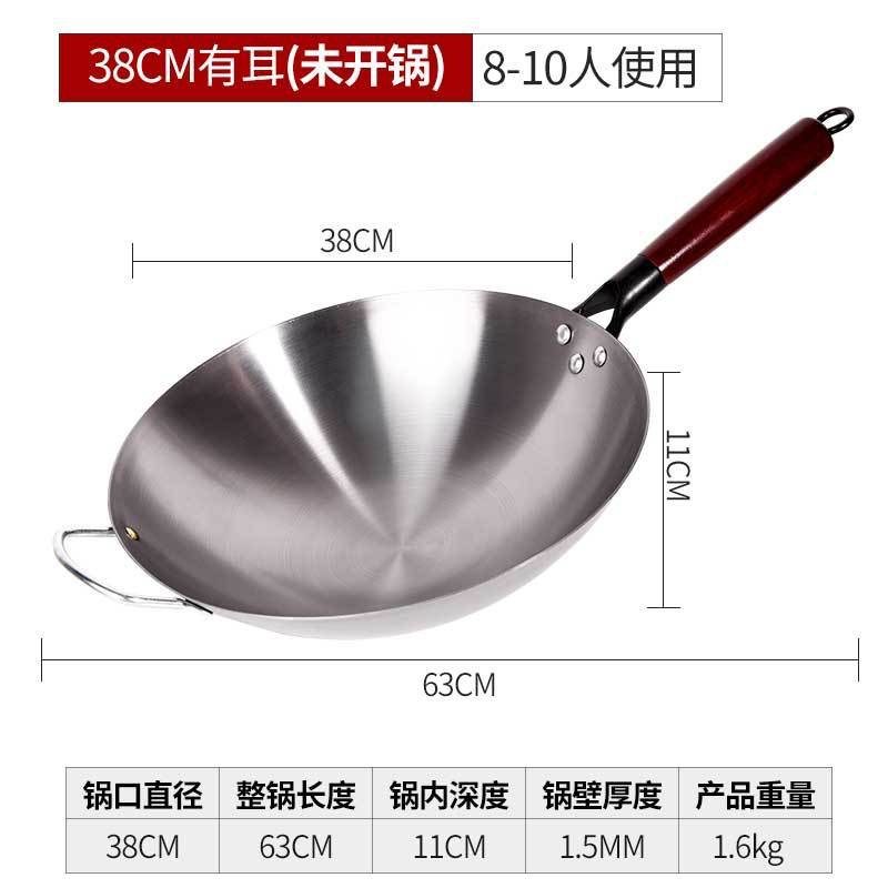 38 耳付き【未開鍋】