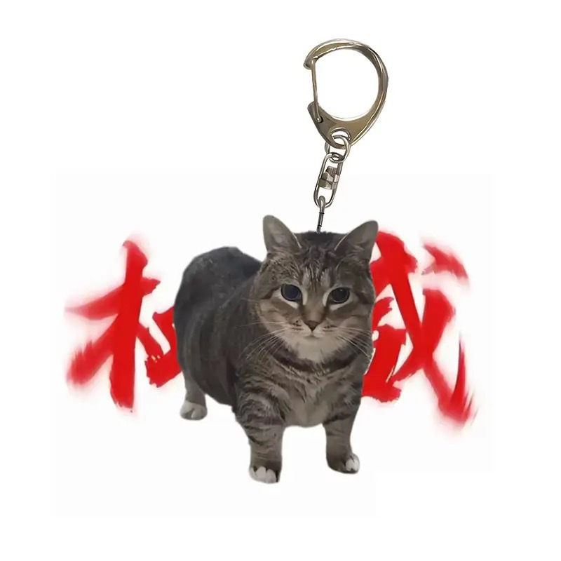 スタイル 1 - Cat 権威テキスト キーチェーン