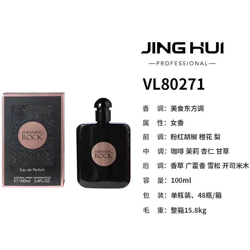 VL80271【黒アヘン】100ml