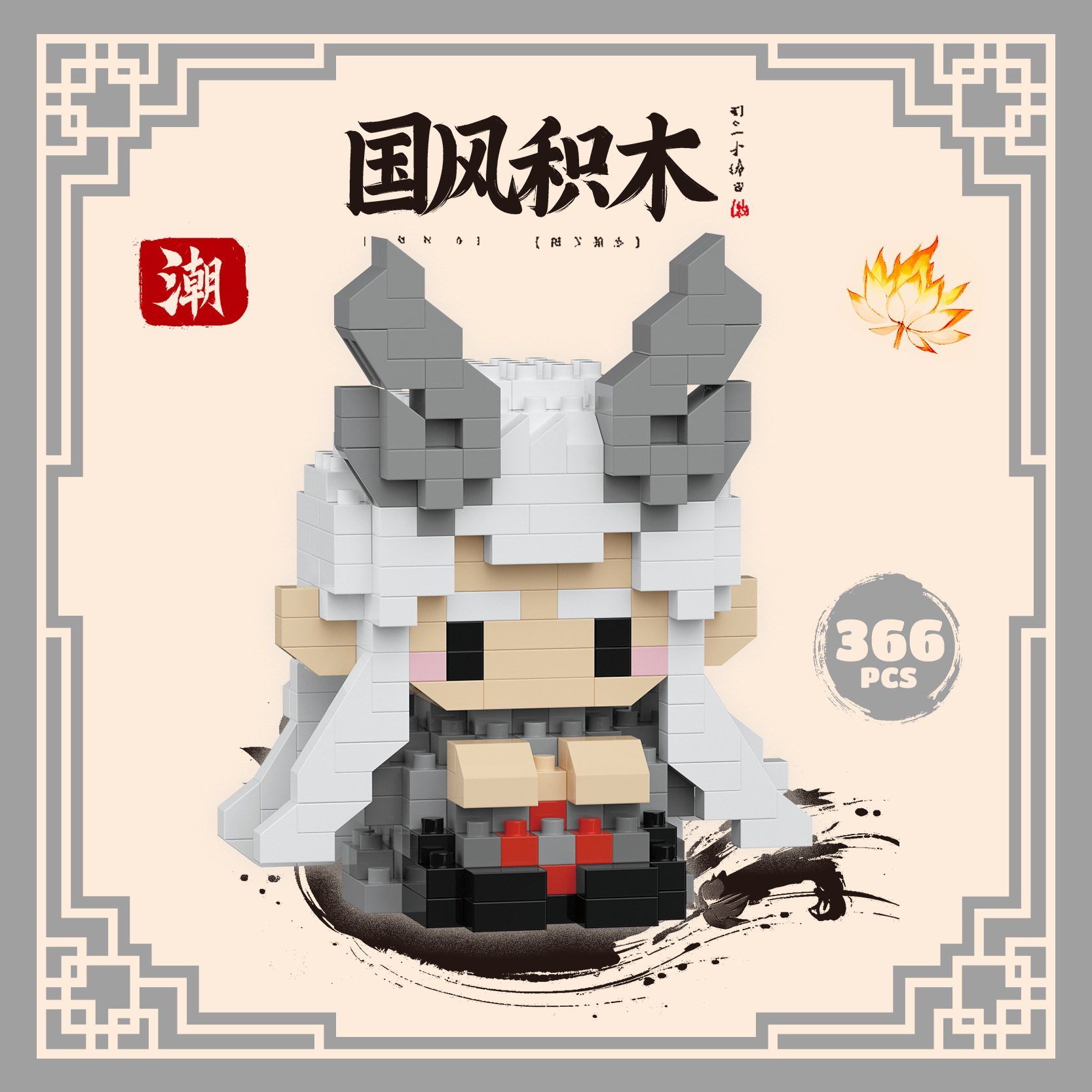 東海龍王しゃがむモデル【366粒 カラーボックス】