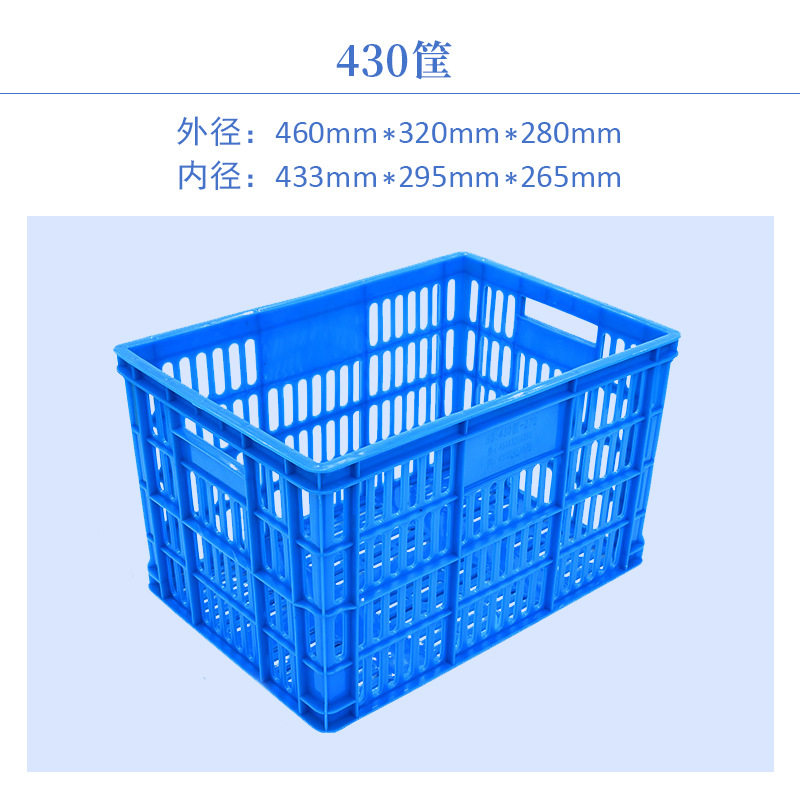 430かご46*32*28センチ