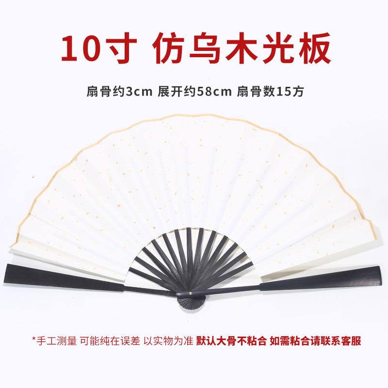 10インチの烏木