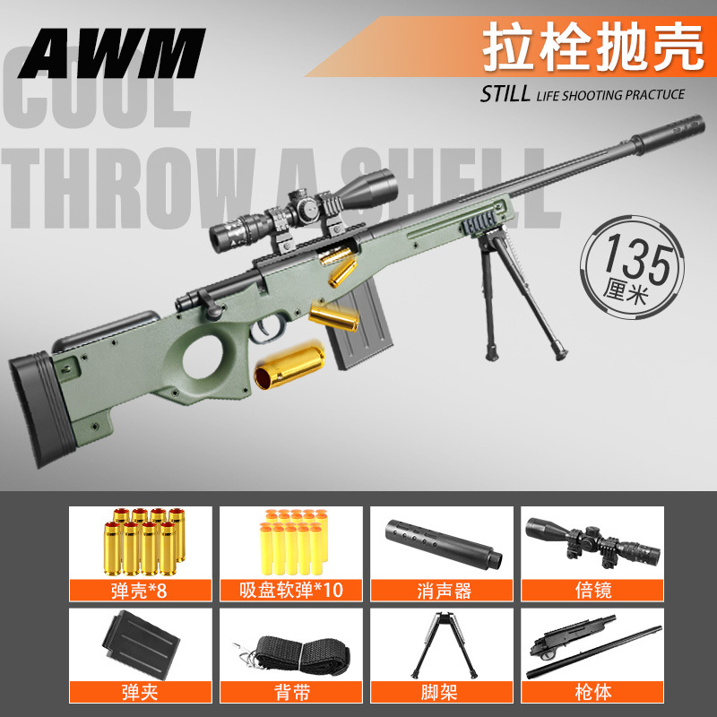 888-軍緑awm【135cm】