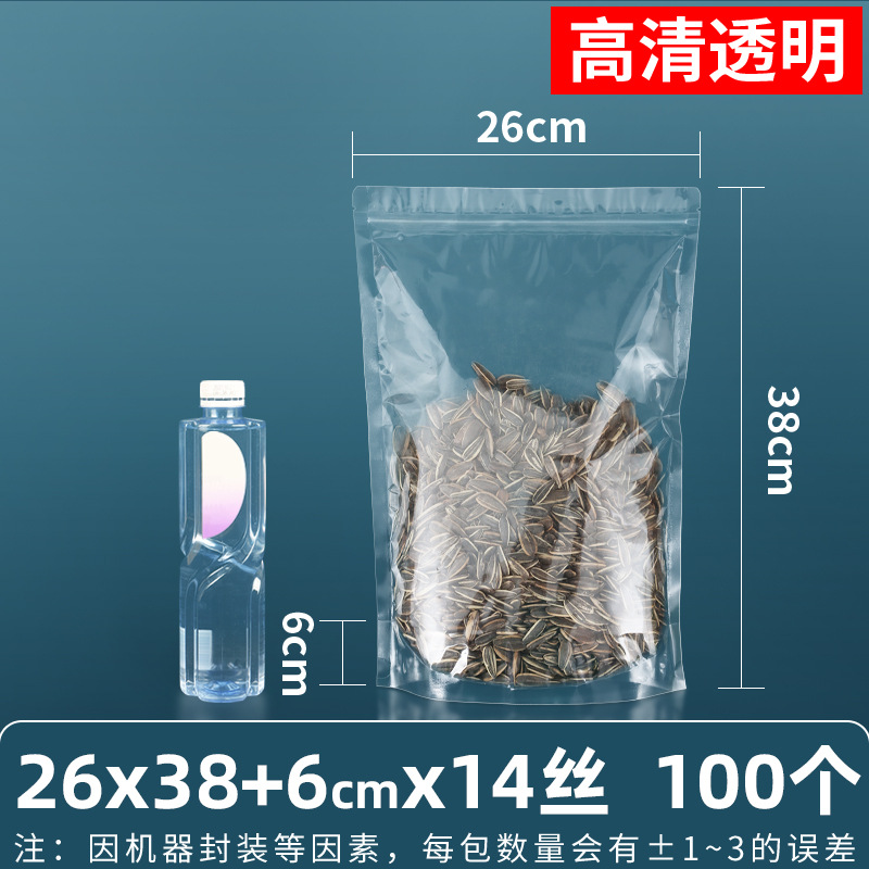 26×38+6cm*14 シルク[透明スタンド袋]*[100枚価格]
