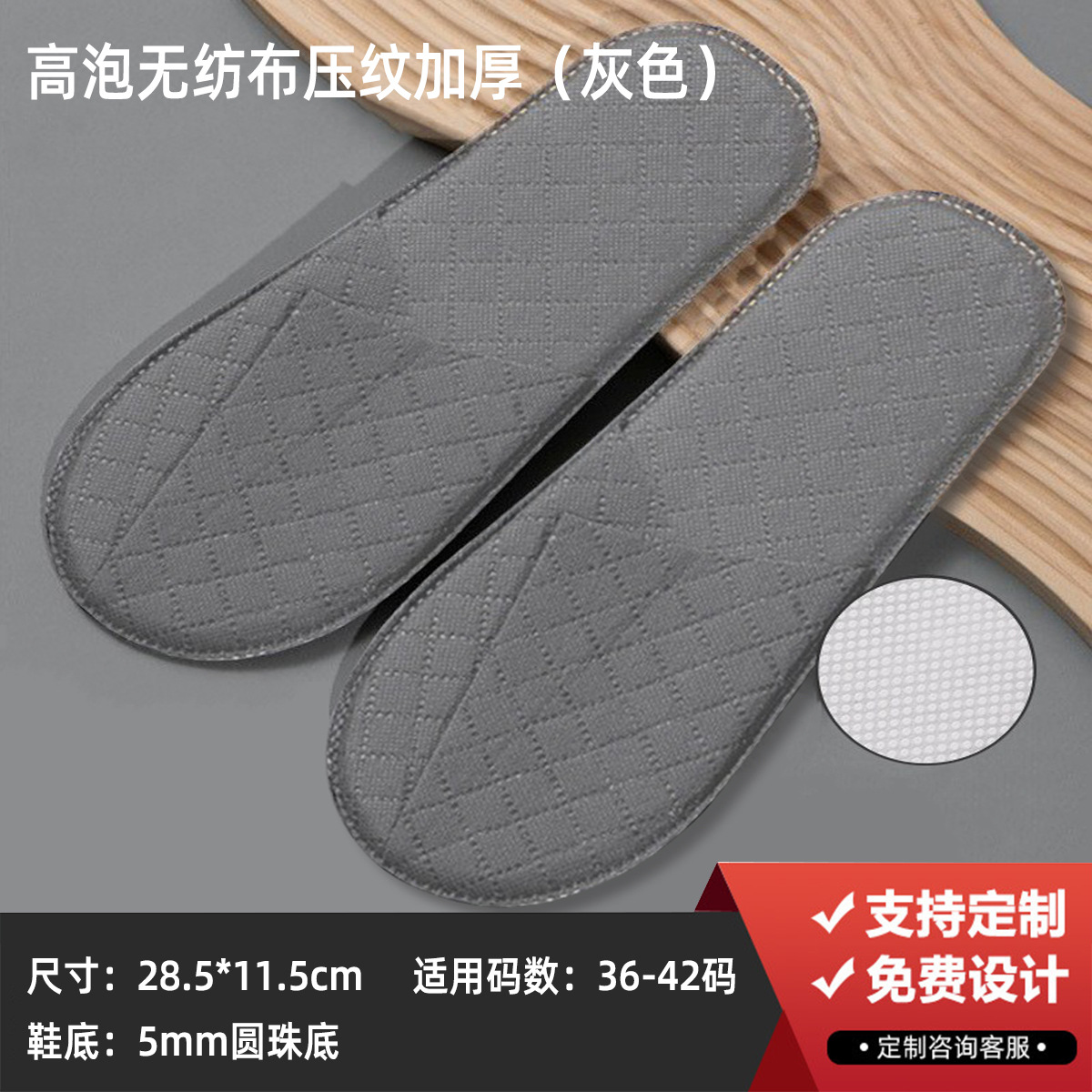 5mm グレー高発泡不織布エンボス加工増粘