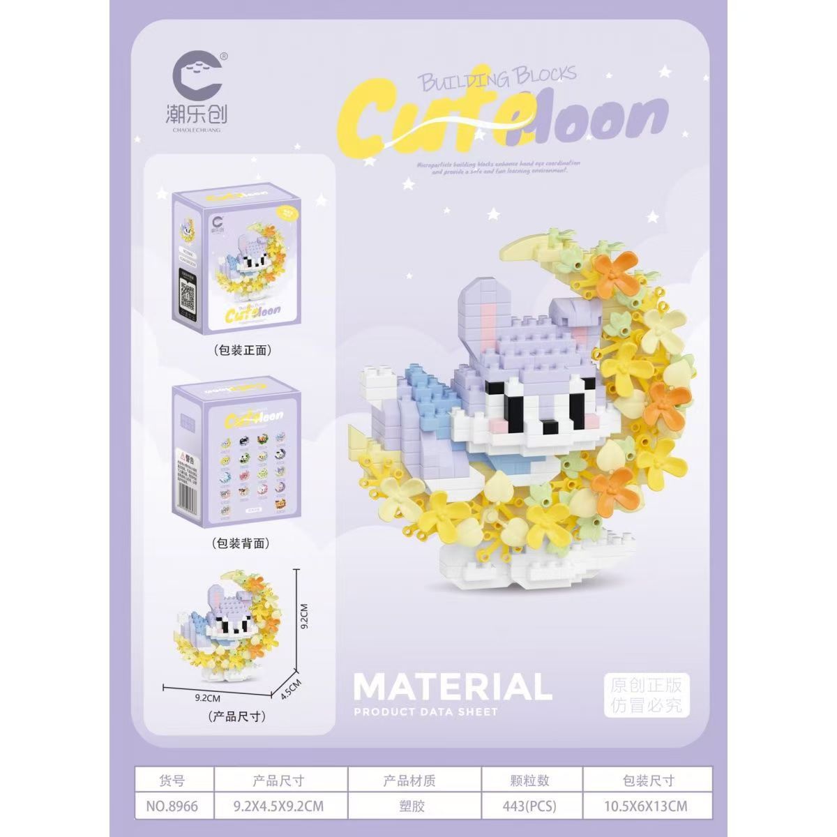 8966 ラベンダーフリー