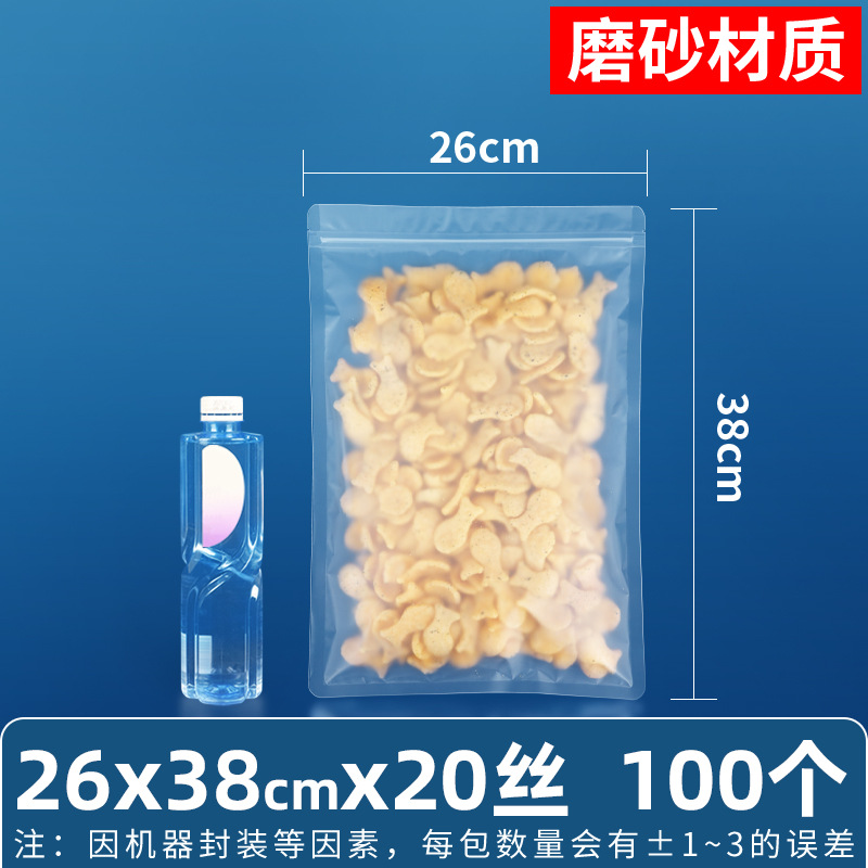 26×38cm*20 シルク[つや消しジップロック袋]*[100枚の価格]