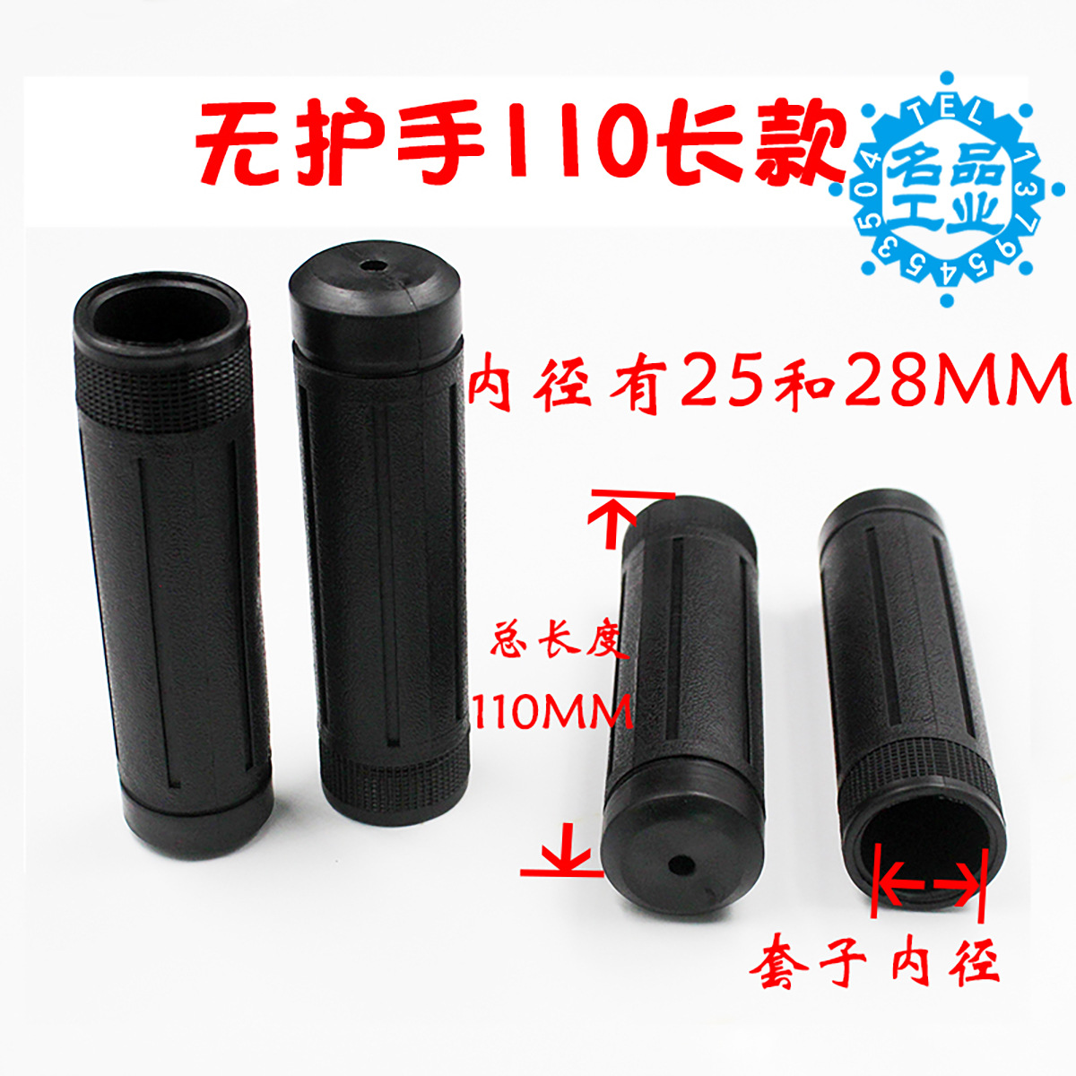 ハンドブロックなし 内25×長さ110(1枚)
