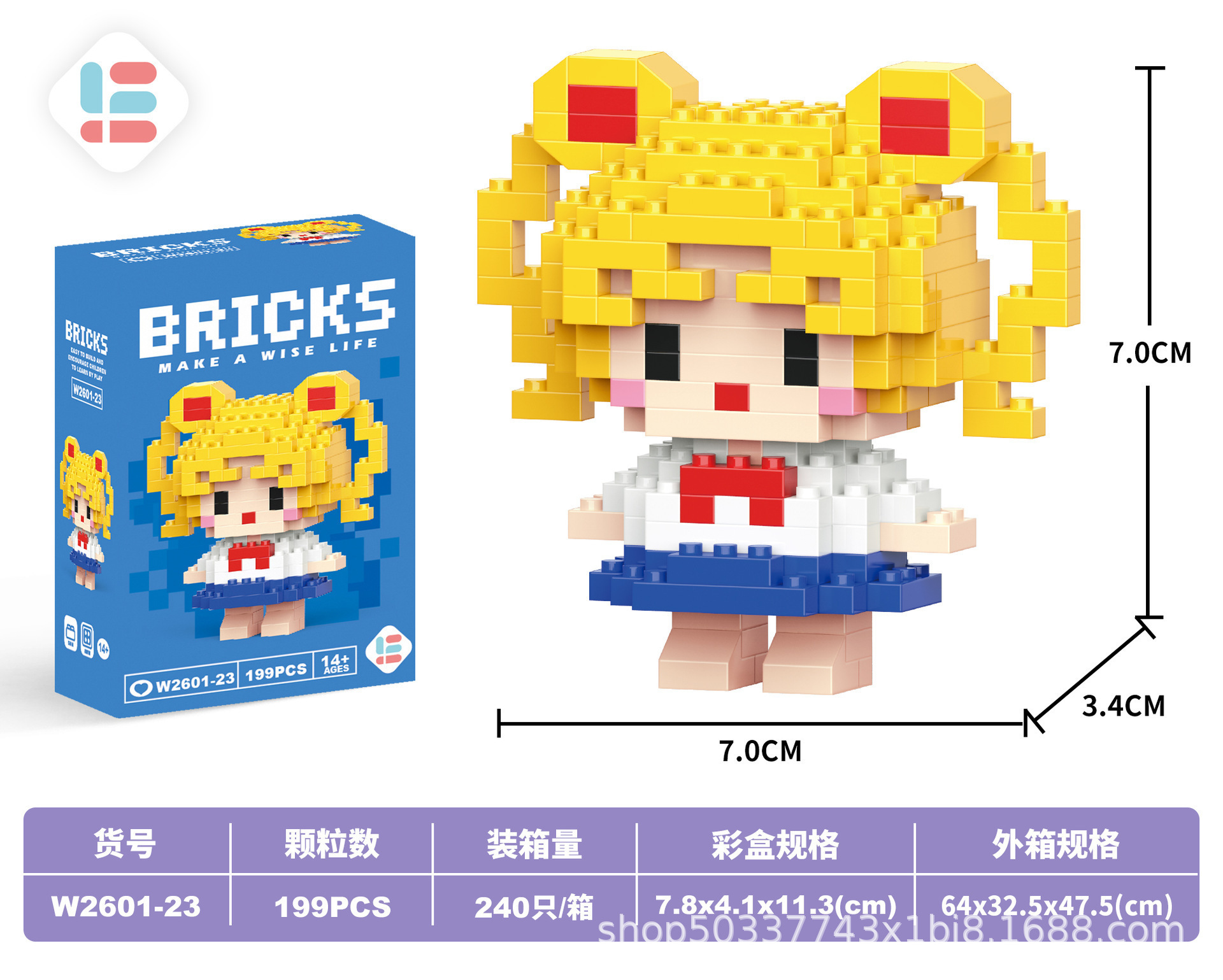 23ミニ月亮兎199PCS