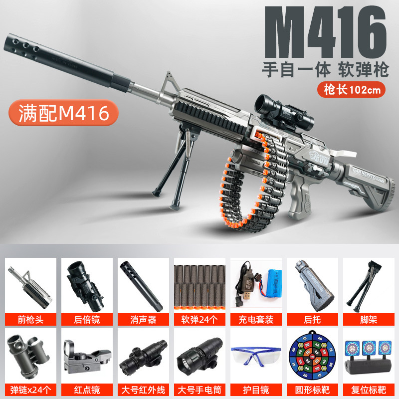 M416ハンドオールインワン106cm【黒迷彩】満配