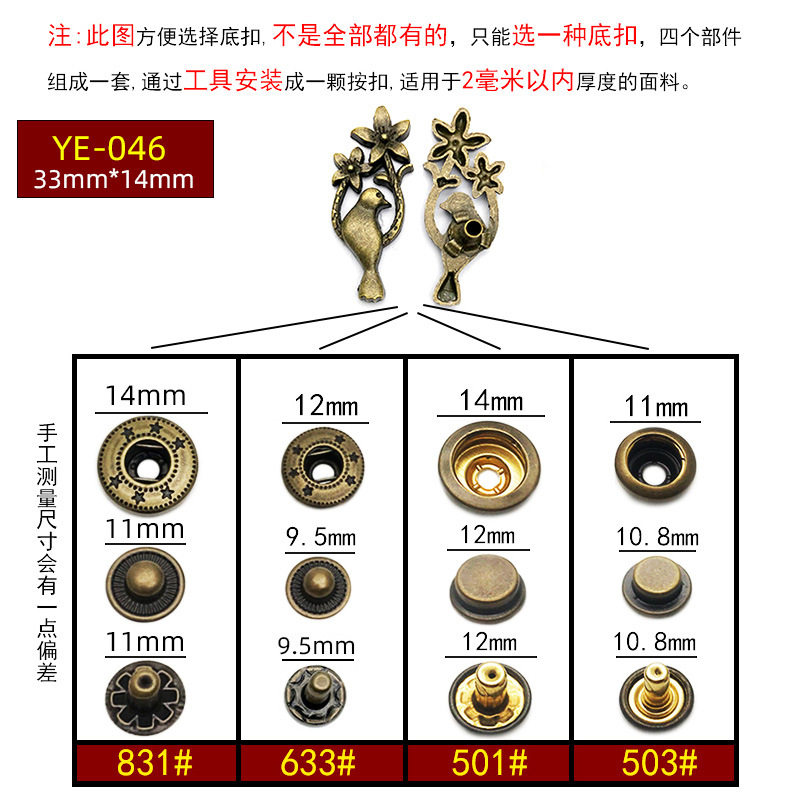 YE-046 * 次の3点633 # * ブロンズ色