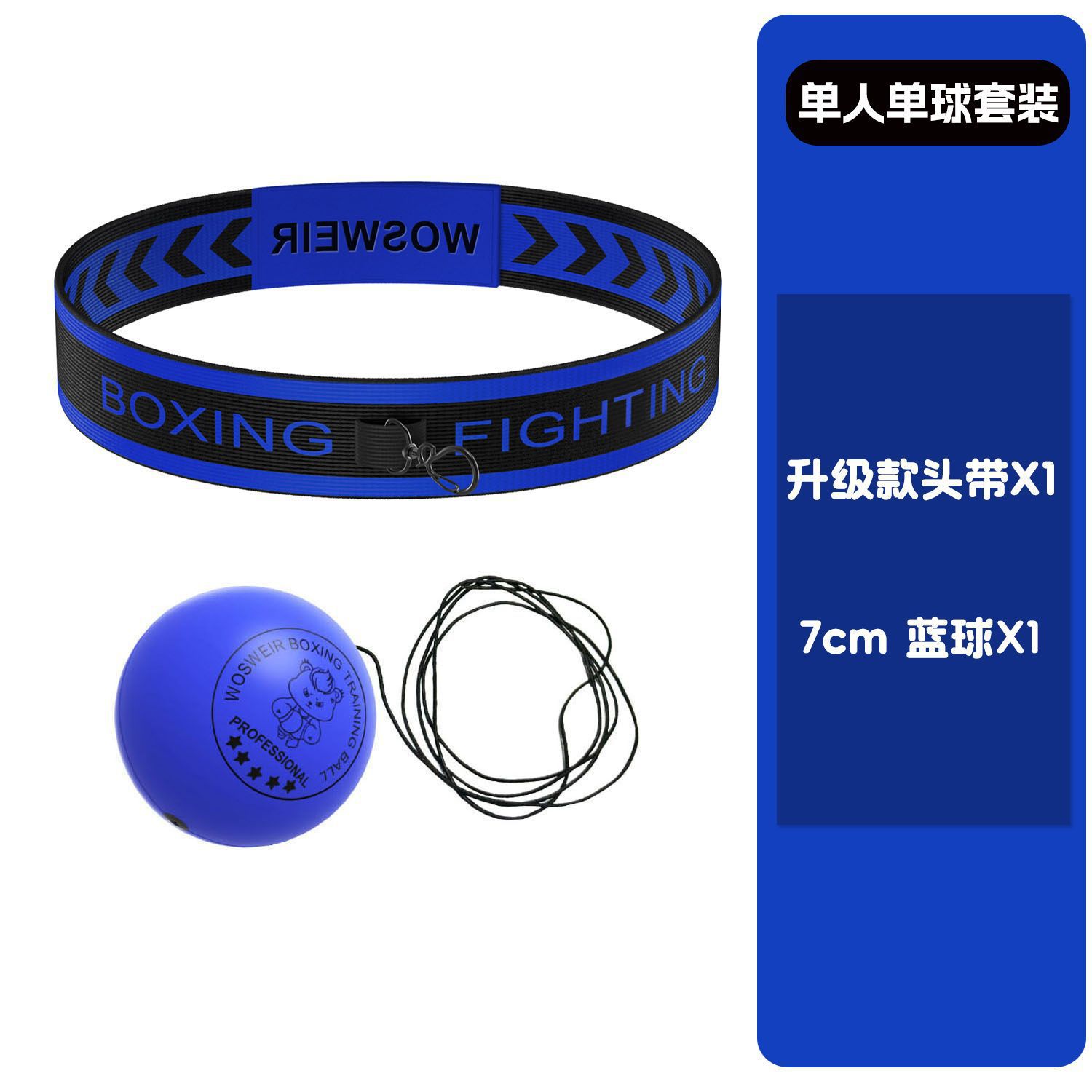 【アップグレードヘッドバンド丨7cmブルーボール】上級者向けトレーニングにおすすめ