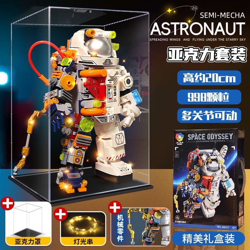半透視宇宙飛行士+アクリル 693粒子【箱入り】
