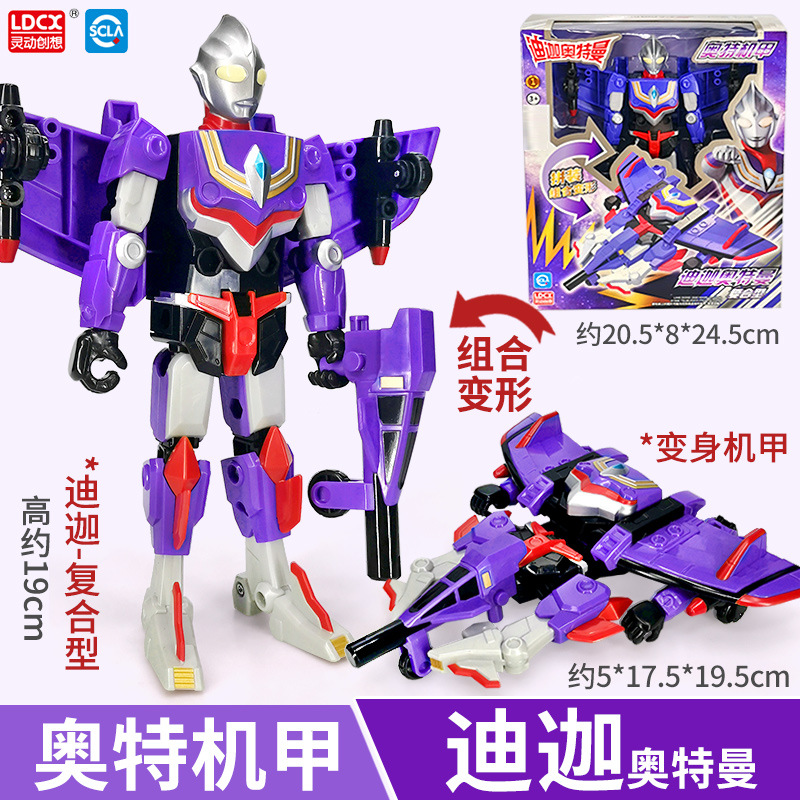 メカディガ【可変戦闘機】