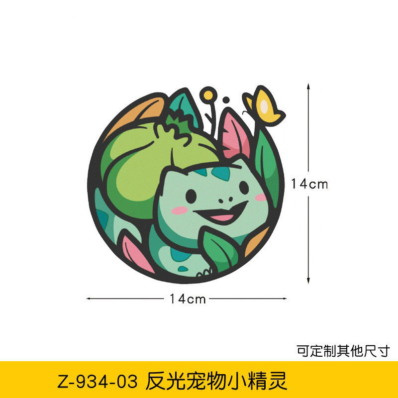 反射ポケモン08