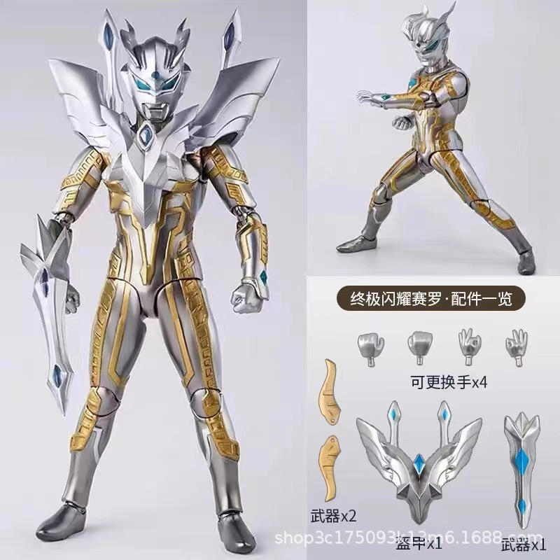 アルティメットシャイニングセロ【ギフトボックス】