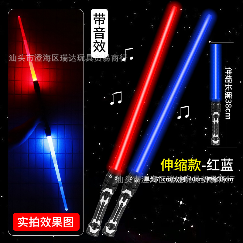 赤 + 青【伸縮金 + 音 + 合体可能】