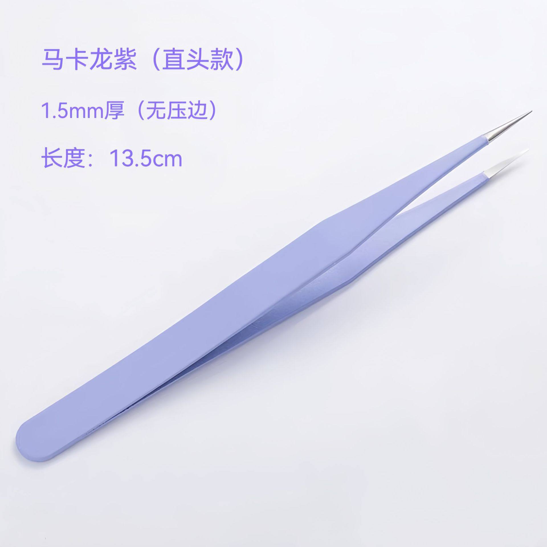 紫【厚さ1.5mm】ストレート先