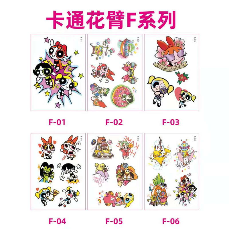 カートゥーン花アームfシリーズ