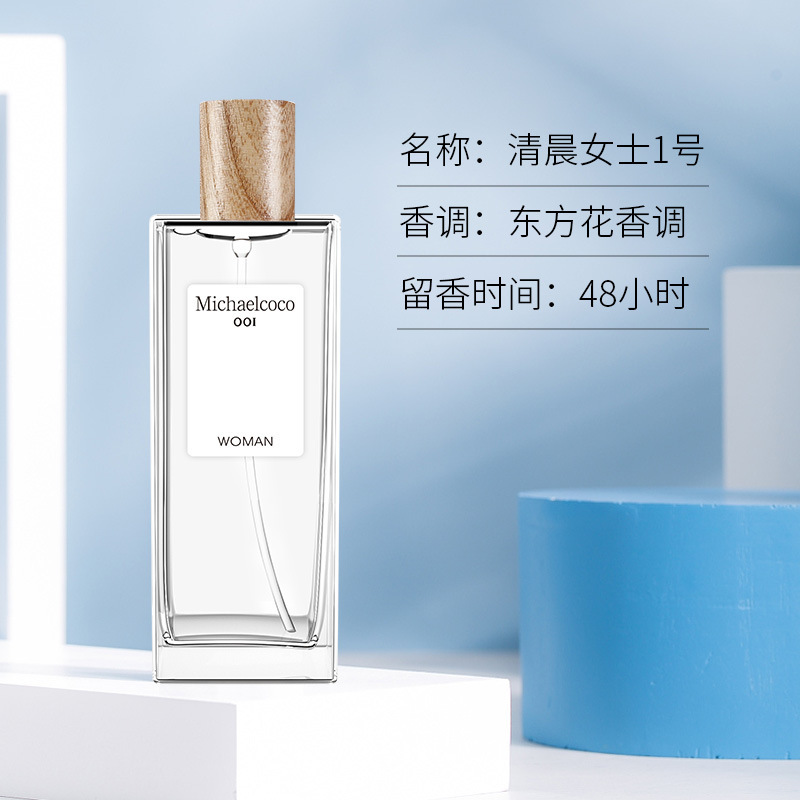 001レディース50ml