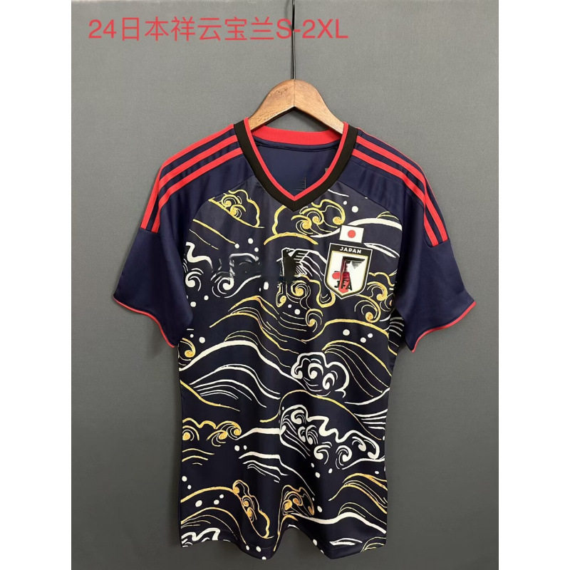 24日本の香雲宝蘭