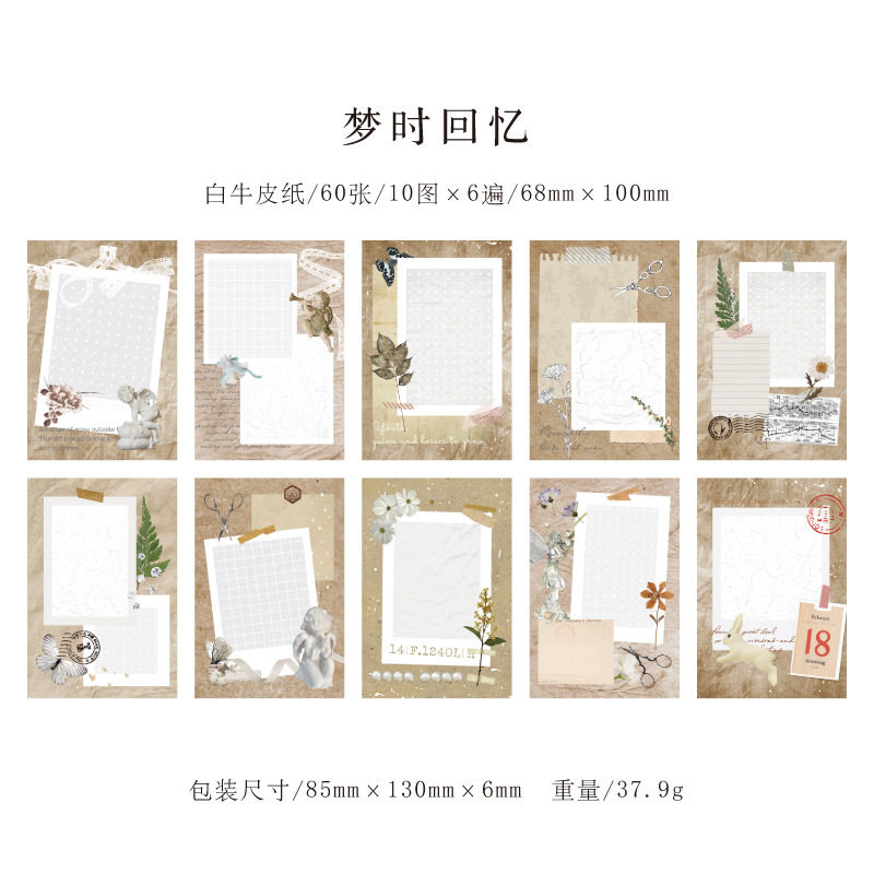 夢の時の思い出