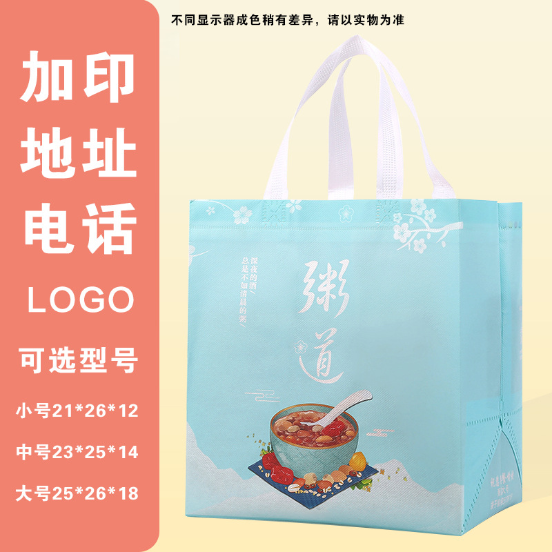 おかゆ道ブルー Sサイズ 21×26×12 1000枚 カラー印刷ラミネート不織布