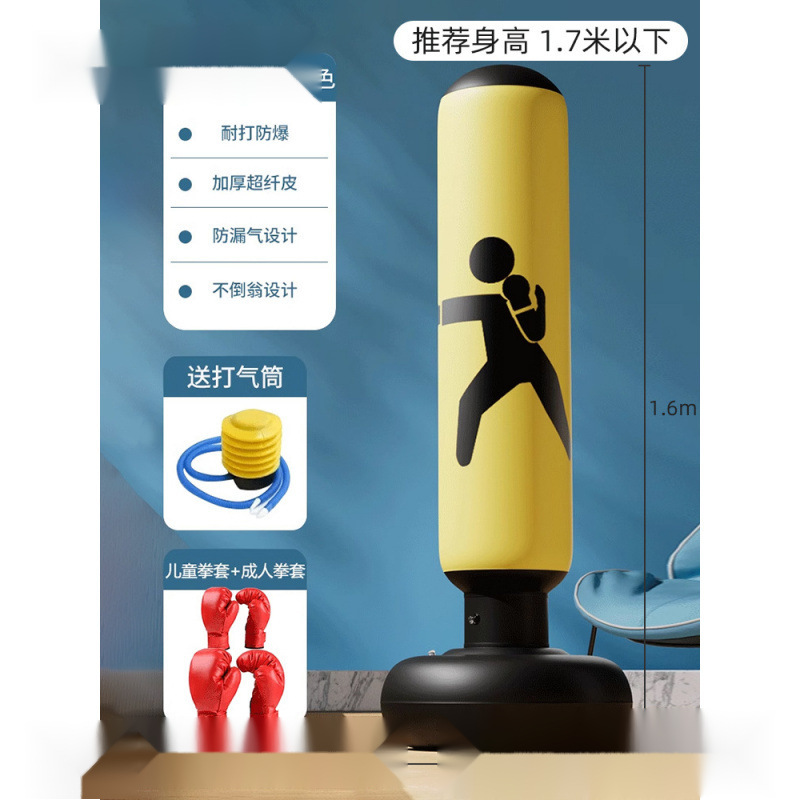 【増厚防爆】1.6mイエロー - エアポンプ+親子ボクシンググローブ付き