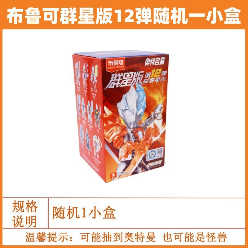 スターズエディションの弾丸は12個（小箱1個ランダム）何個必要ですか？
