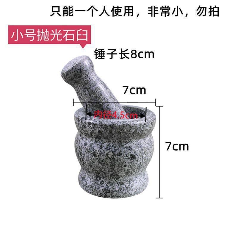 一人用の小さな【磨き石臼】