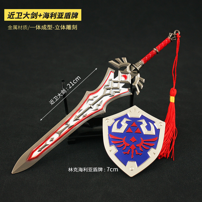 22cm近衛大剣 + 海利亜盾2点セット