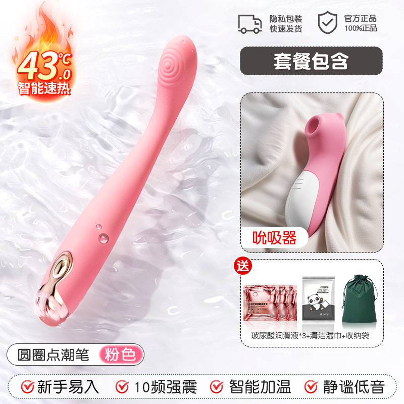 [Gスポットタイドスティック(加熱バージョン)] + 吸引ベア + 潤滑ギフトパック - フェアリーパウダー