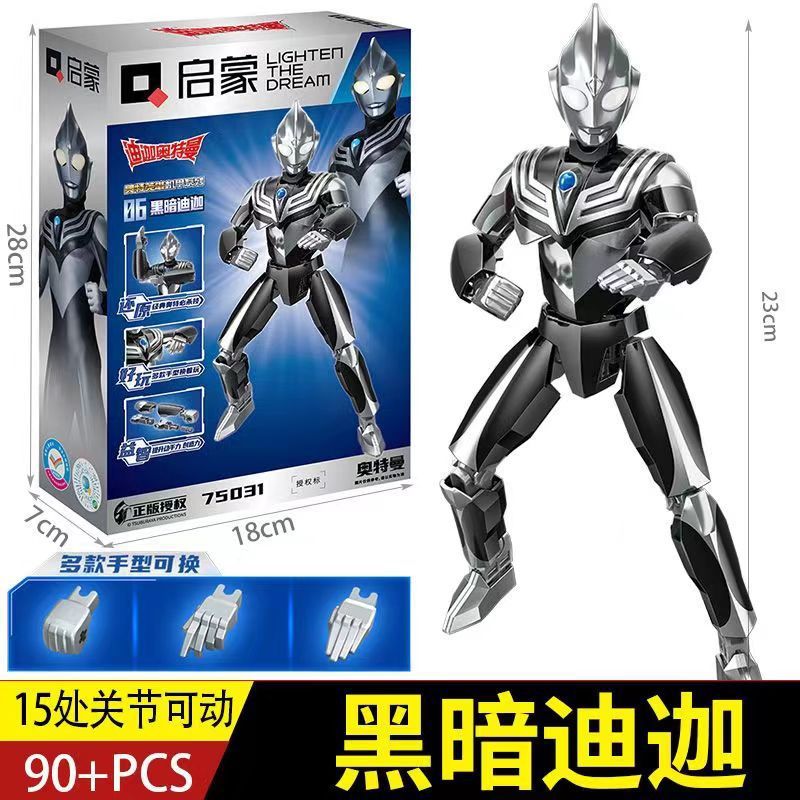 新商品-ダークティガ/15関節可動