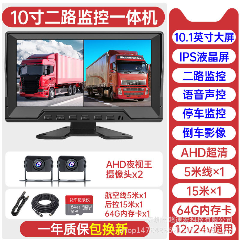 人気のスタイル [双方向] 10.1inch HD スクリーン + MP5 オーディオおよびビデオ + 64G カード