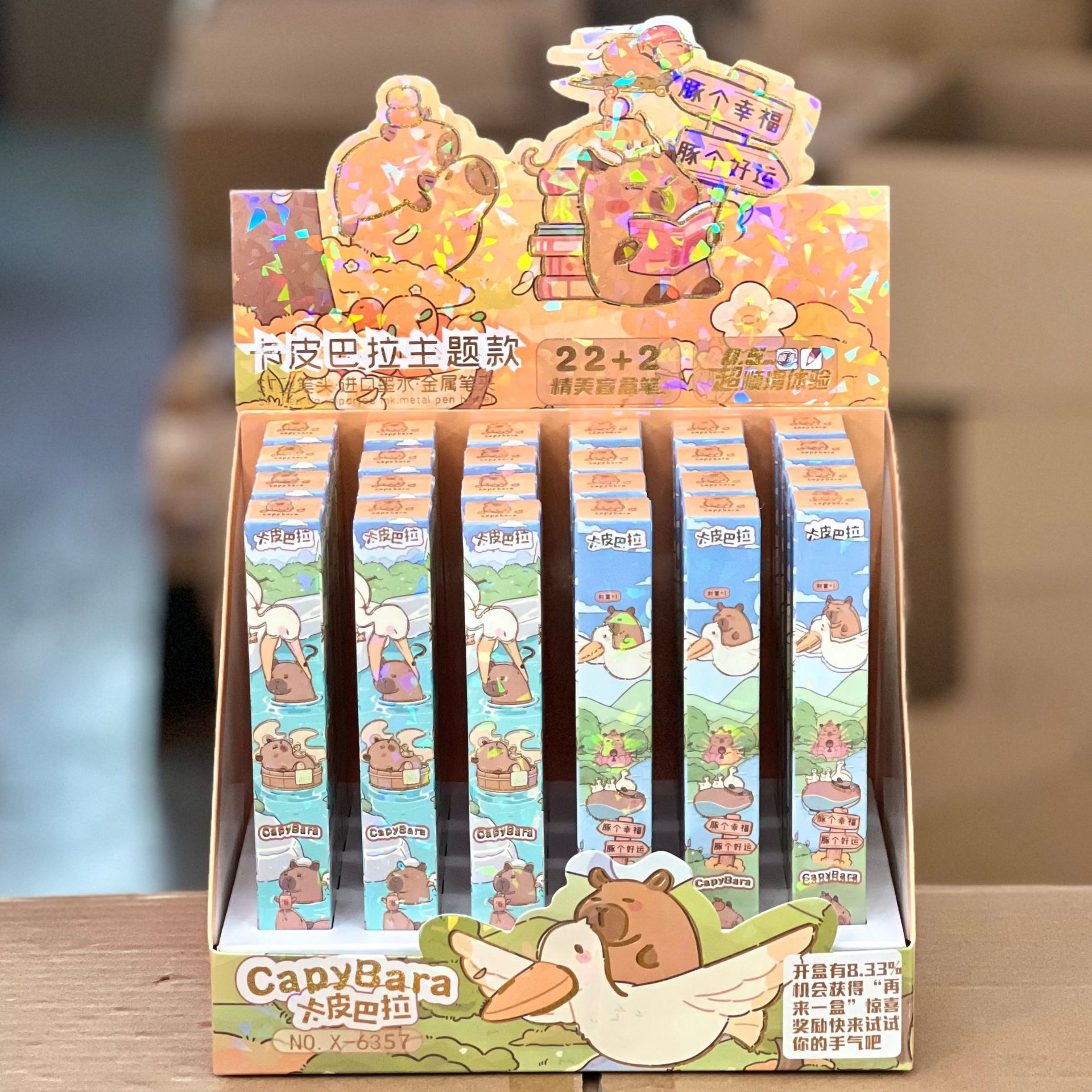 6357 カピバラ (22 ショット 24) ディスプレイボックス付き